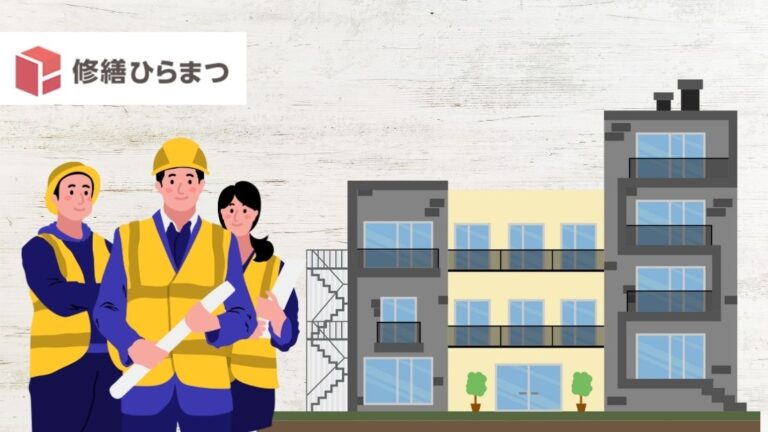 マンション管理組合が直面する大規模修繕の課題とリスク低減策