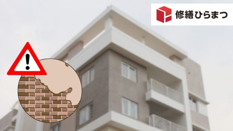 マンションの外壁劣化サイン（早期発見）と管理体制の構築