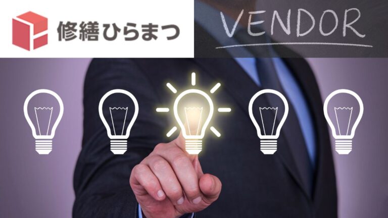 組織的修繕計画の立案方法と稟議に必要な資料整備