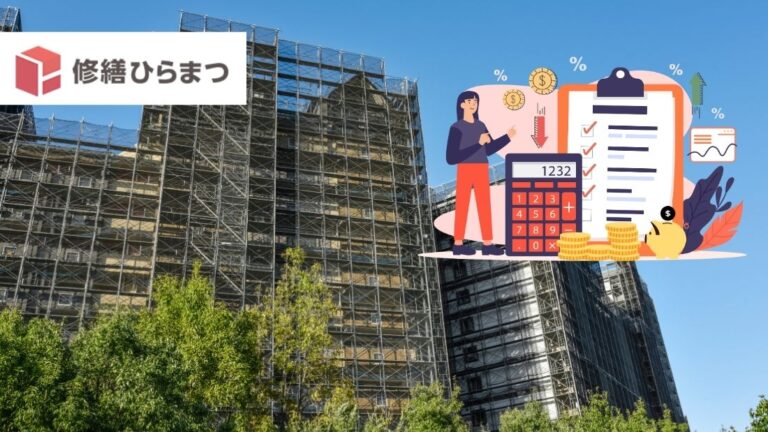 最新動向を踏まえた大規模修繕費用の相場分析と実践的予算計画
