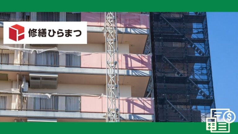 マンション大規模修繕の減価償却の考え方と経理処理｜法人の節税ポイント