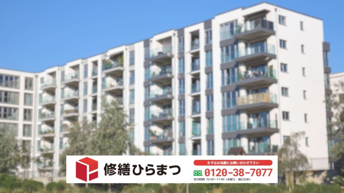 修繕ひらまつへ―「中立仕様×透明見積×一貫監理」で最適解を