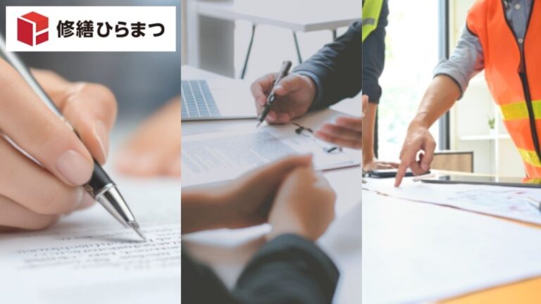 大規模修繕業者の選定指針｜管理会社・コンサルタント・専門施工店の比較検討