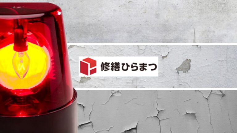 大規模修繕の緊急度判定基準｜劣化症状別に見る優先度と放置リスク