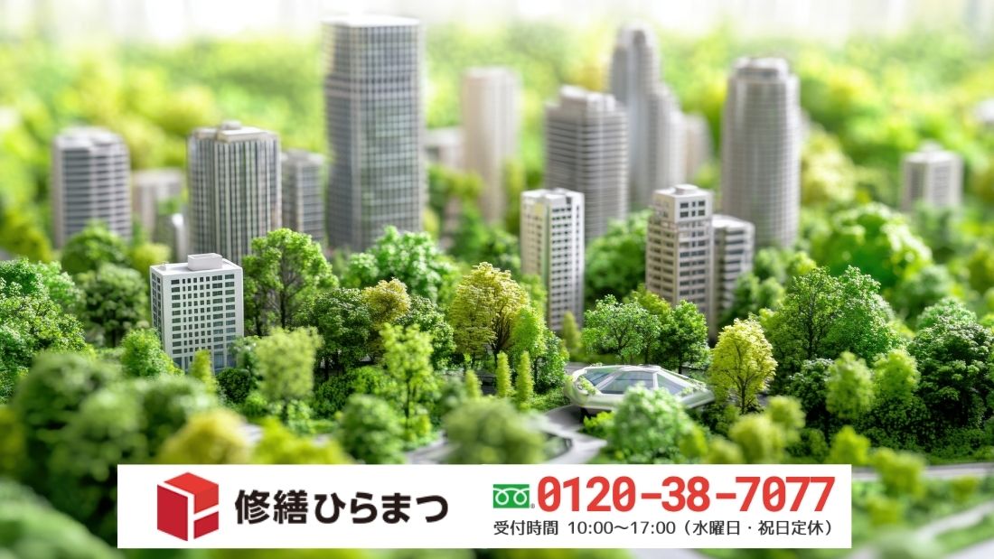 修繕ひらまつへ大規模修繕のご相談を