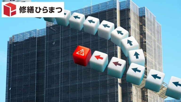 大規模修繕における修繕範囲の適正判断と不要工事を回避するための実務ポイント