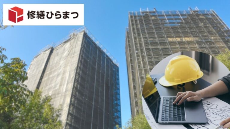 大規模修繕における総合対応業者の有効性｜修繕から内装・売買まで一貫支援