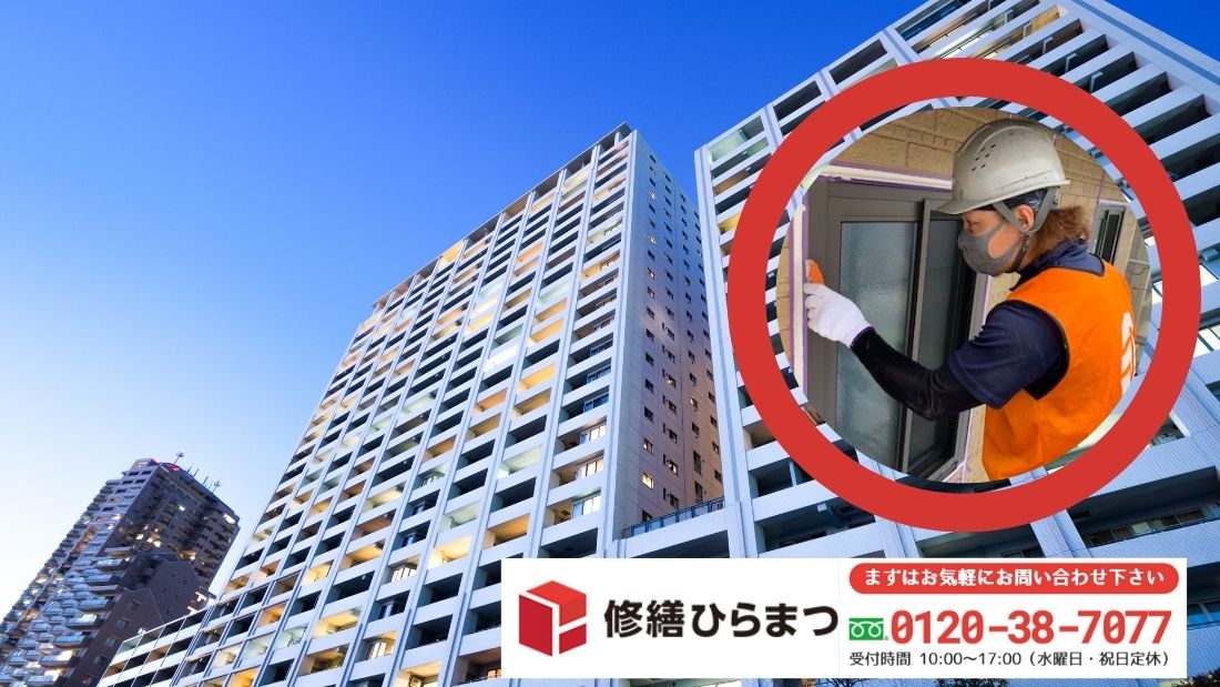 シーリング工事の品質は“職人の手と管理体制”で決まる|修繕ひらまつへご相談を