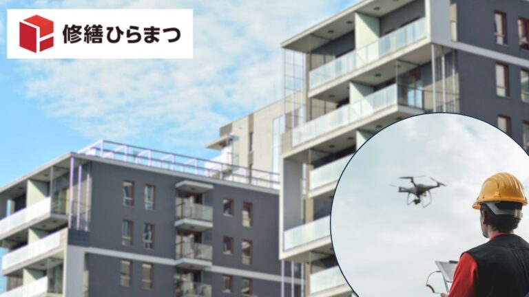 名古屋市｜赤外線×ドローン外壁調査のメリット・限界・費用目安