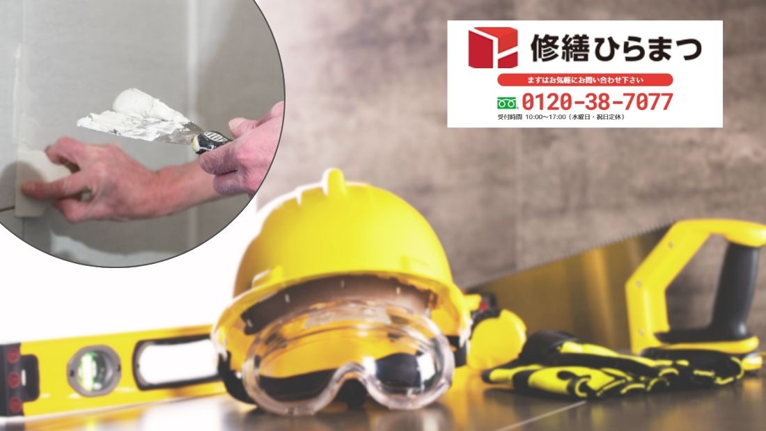 名古屋市で外壁タイル調査・補修を検討するなら修繕ひらまつへ