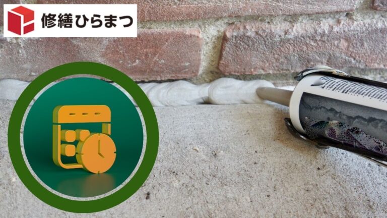 名古屋市｜シーリング打ち替えの適正m単価と耐用年数