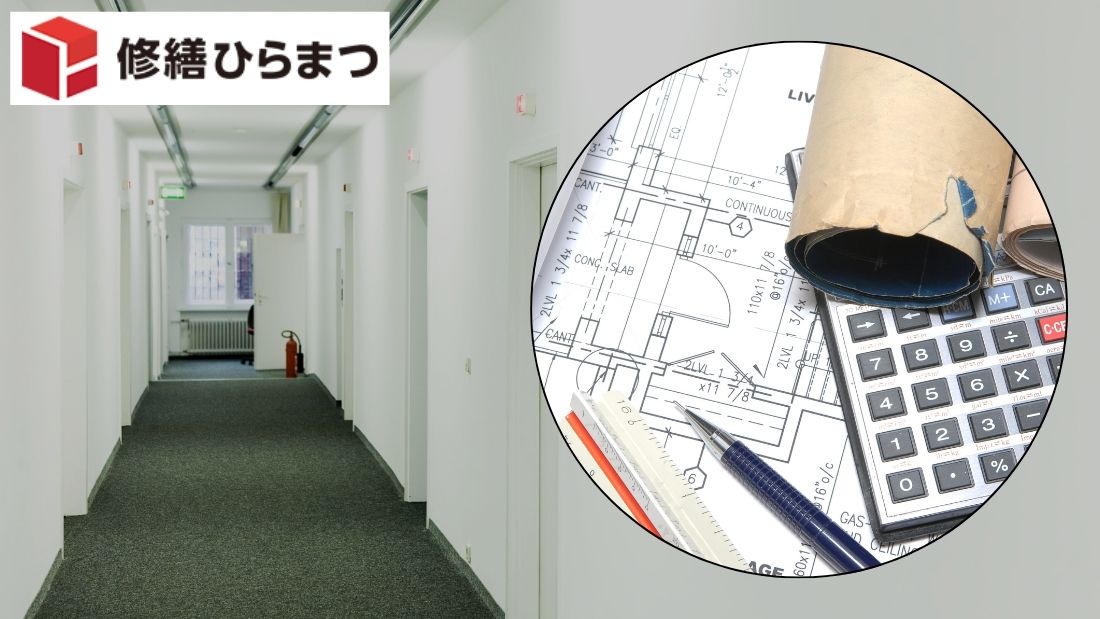 【瑞穂区】長尺シート改修の費用・工期|居住者対応テンプレ付き