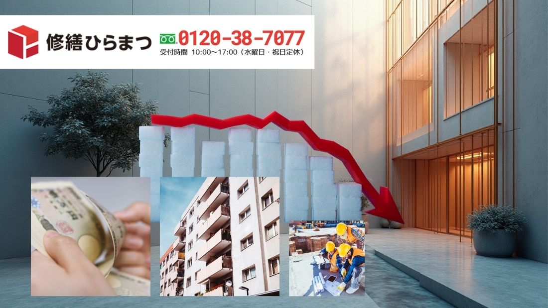 修繕ひらまつへご相談を｜名古屋市の制度を活用した無理のない修繕計画を