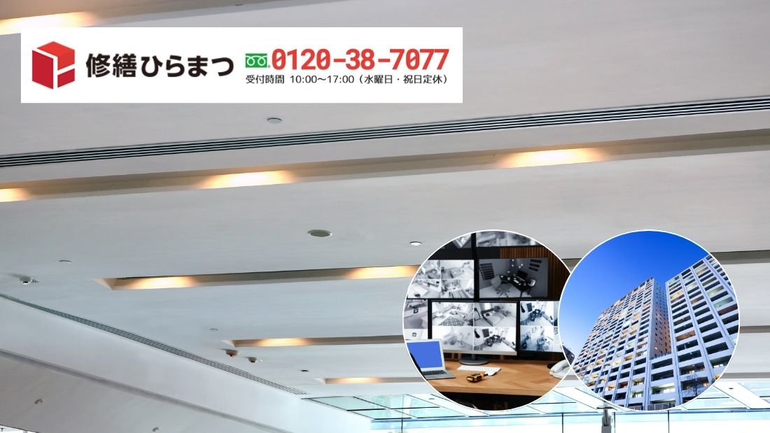 費用対効果を最大化するために|修繕ひらまつへご相談ください