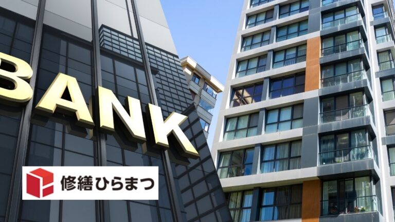 修繕資金の負担を軽減！名古屋市で利用できる融資・利子補給制度の活用ガイド