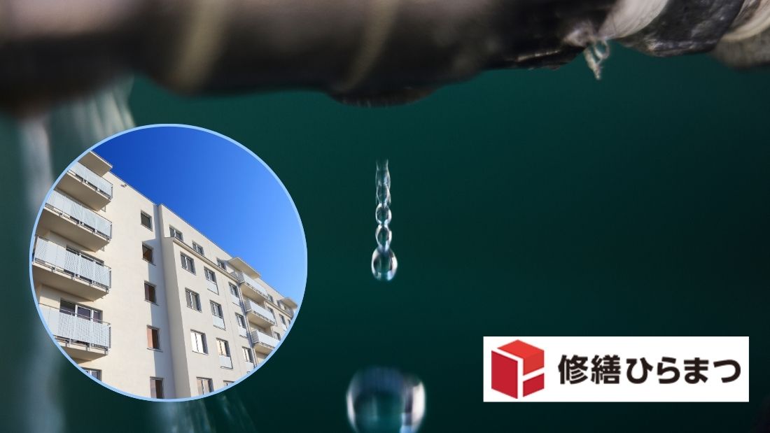 名古屋市のマンションで増える漏水リスク|配管更新のタイミングと調査ポイント