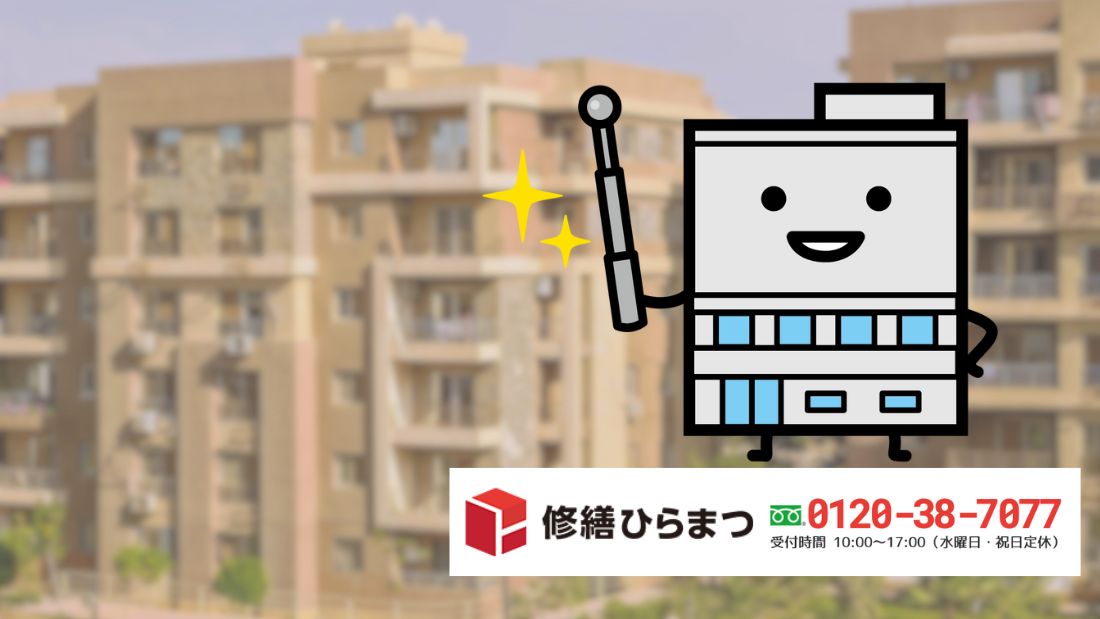 修繕ひらまつと進める「根拠ある打診検査」｜外壁診断のご相談窓口