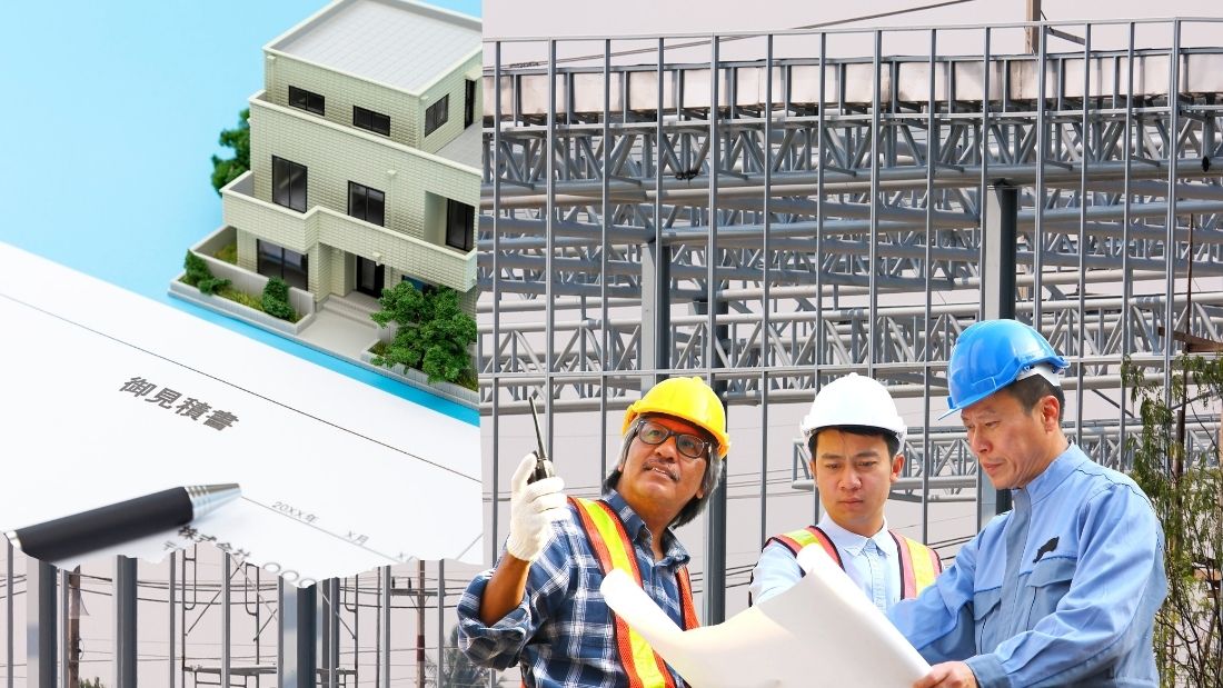 見積書チェック④管理・契約・リスク