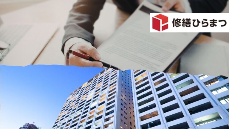 大規模修繕の見積書チェックリスト決定版｜契約前に確認すべき重要項目