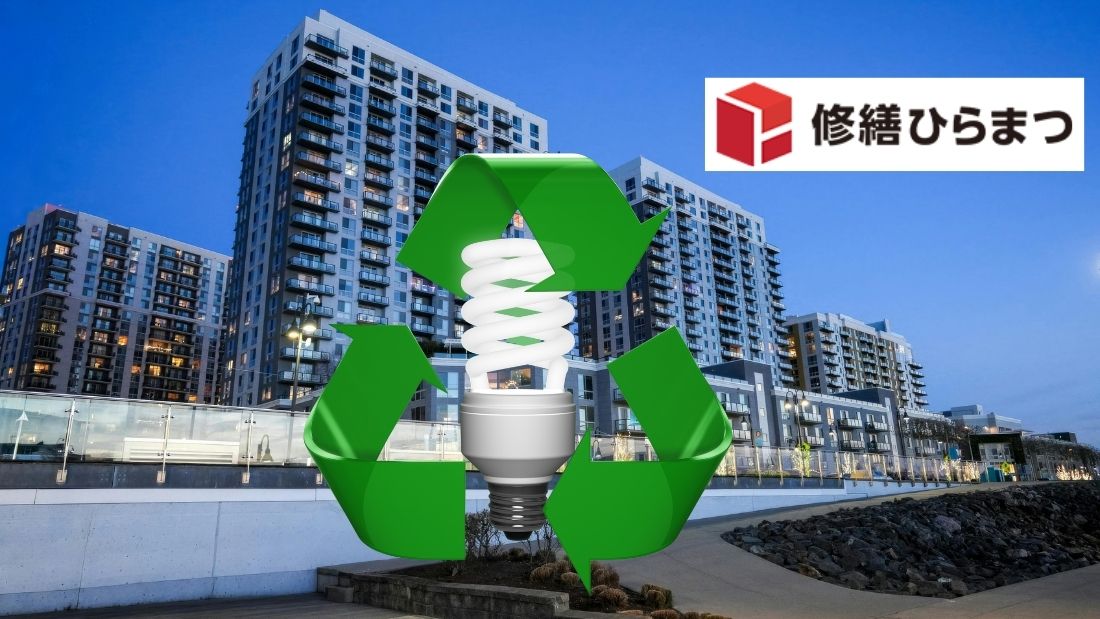 省エネ修繕で補助金は使える？注意点を解説