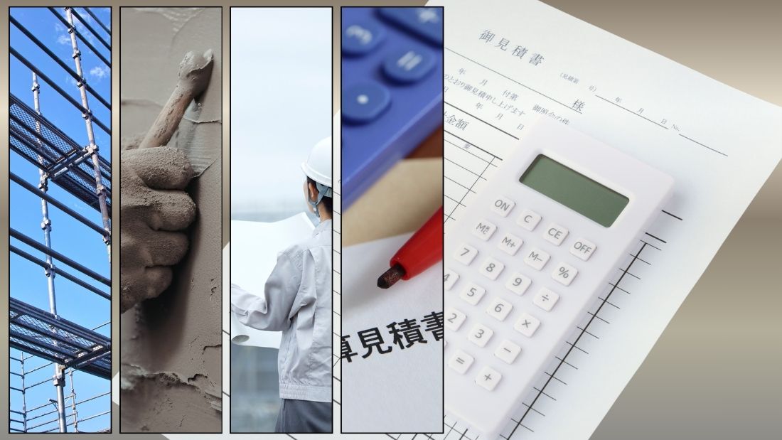 見積書の内訳で必ず比較すべきポイント