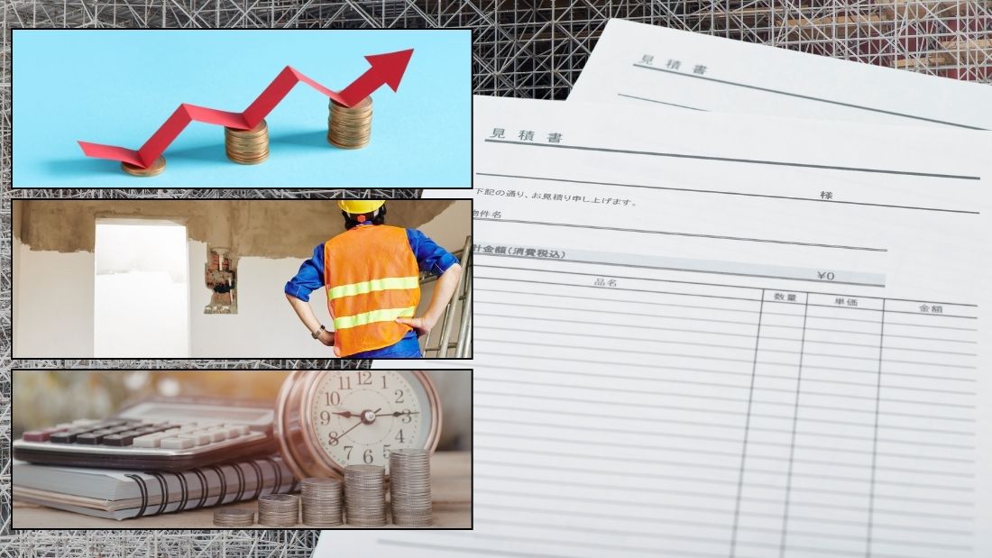 大規模修繕の見積もりはなぜ金額が違うのか