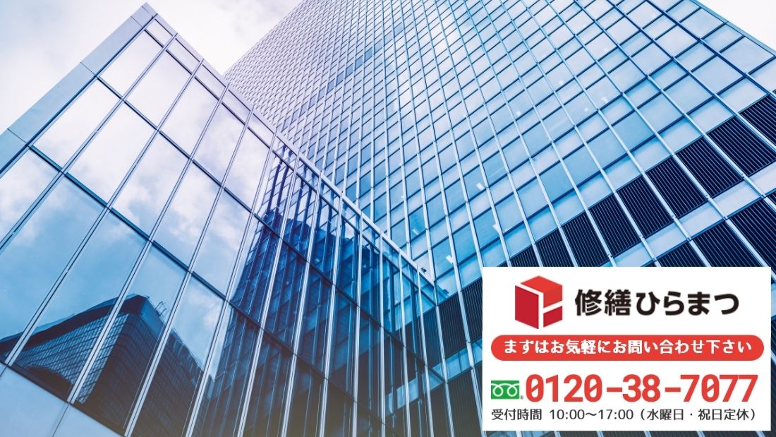 補助金に振り回されない判断を|大規模修繕のご相談は修繕ひらまつへ