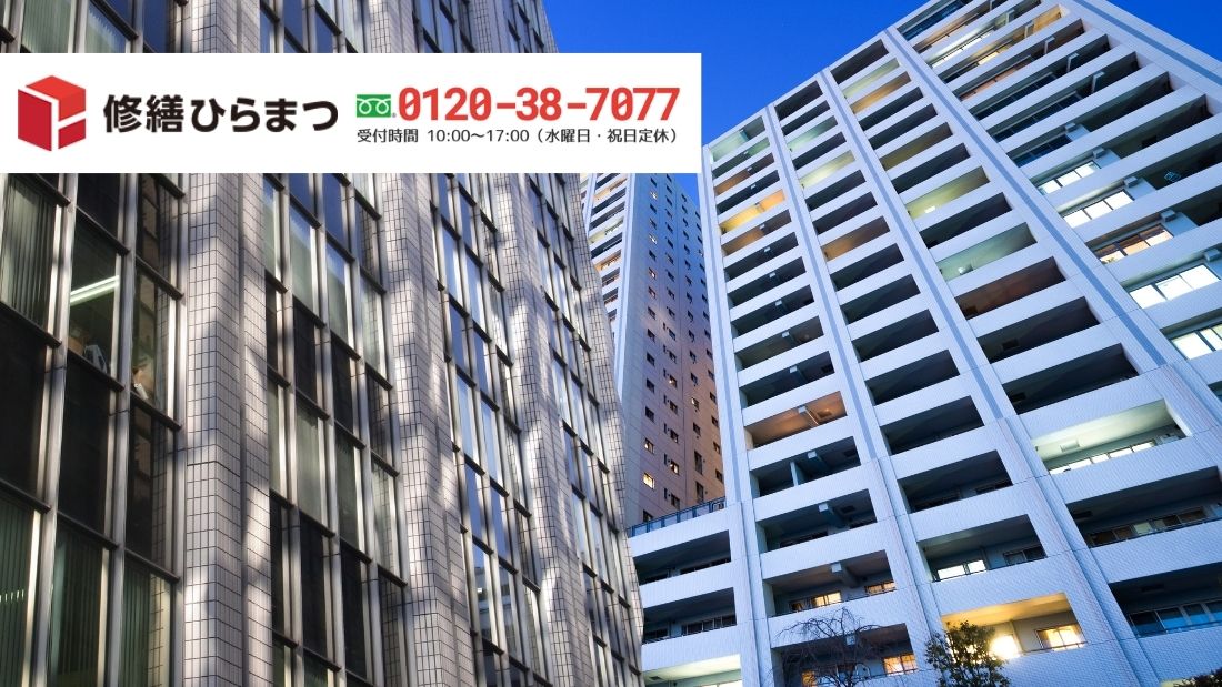 修繕ひらまつへご相談ください|名古屋市の大規模修繕を確実に進めるために