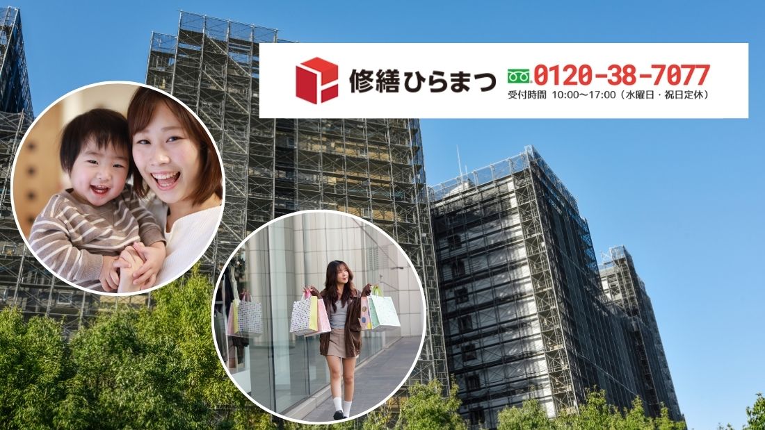 東海市の大規模修繕は修繕ひらまつへ｜費用と業者選定を総合的に判断するために