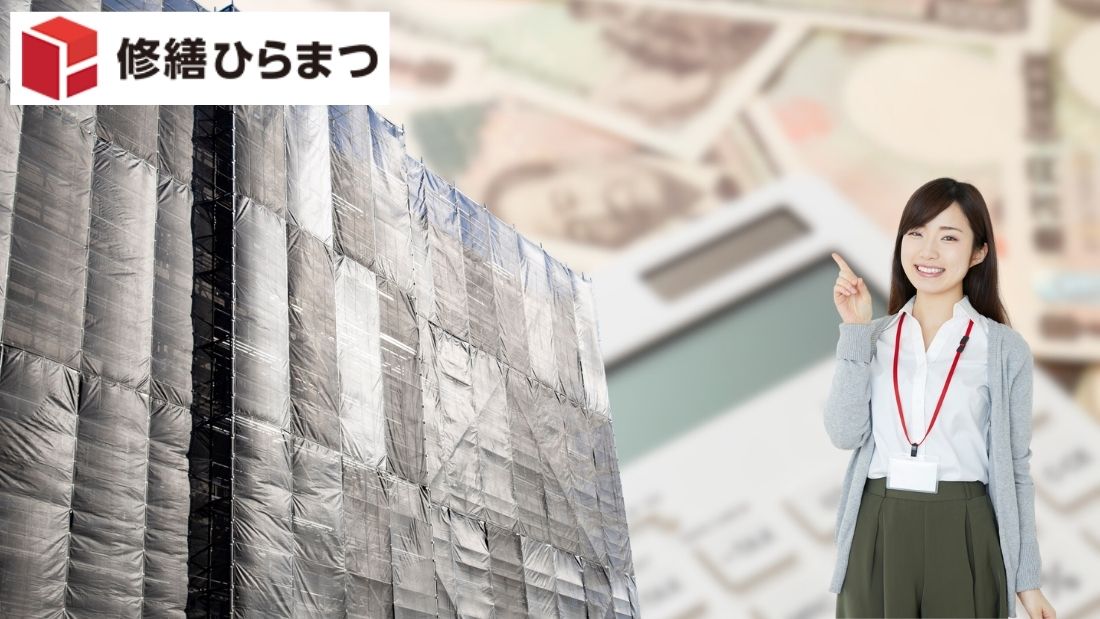大規模修繕で補助金は使える?知っておくべき注意点