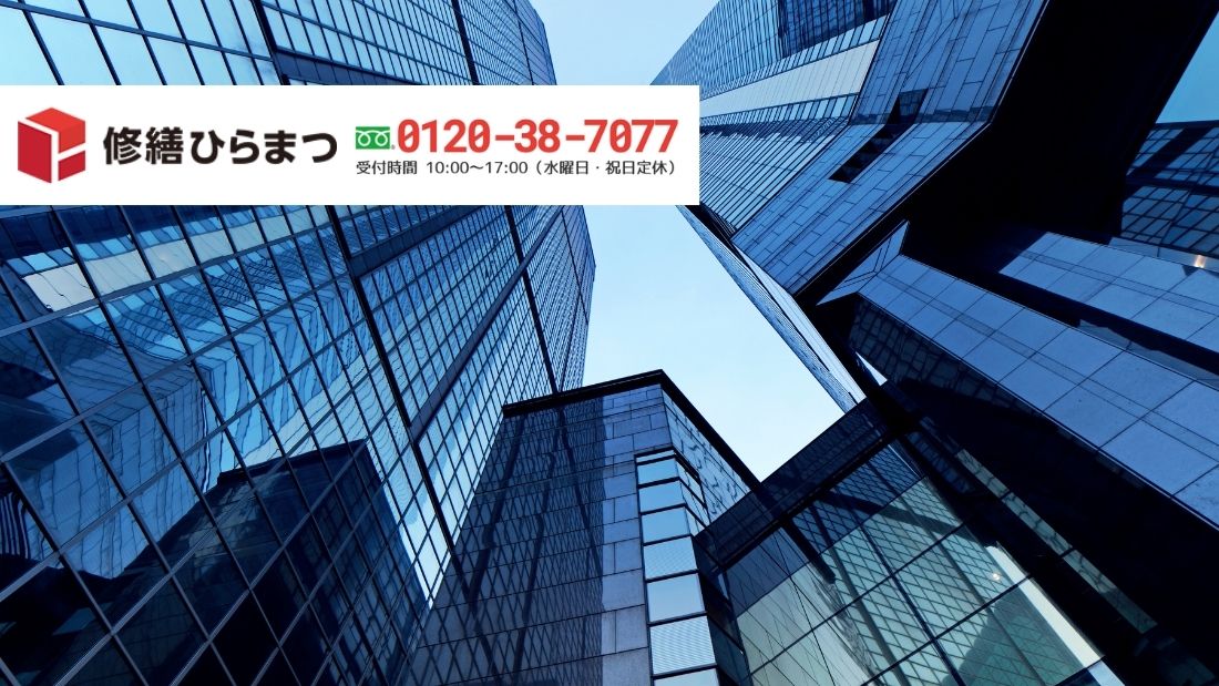 大規模改修の耐用年数と計画見直しは修繕ひらまつへご相談ください