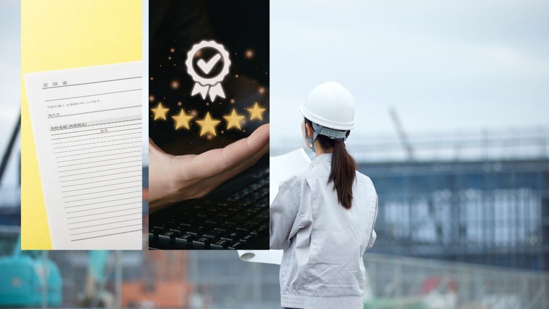 工事を管理する施工体制を確認する