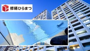 名古屋市のマンション防水工事の費用相場と工法比較｜雨漏りを防ぐ改修計画