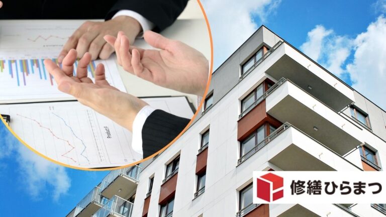 大規模修繕コンサルタントは必要？メリットと自社に合った選び方
