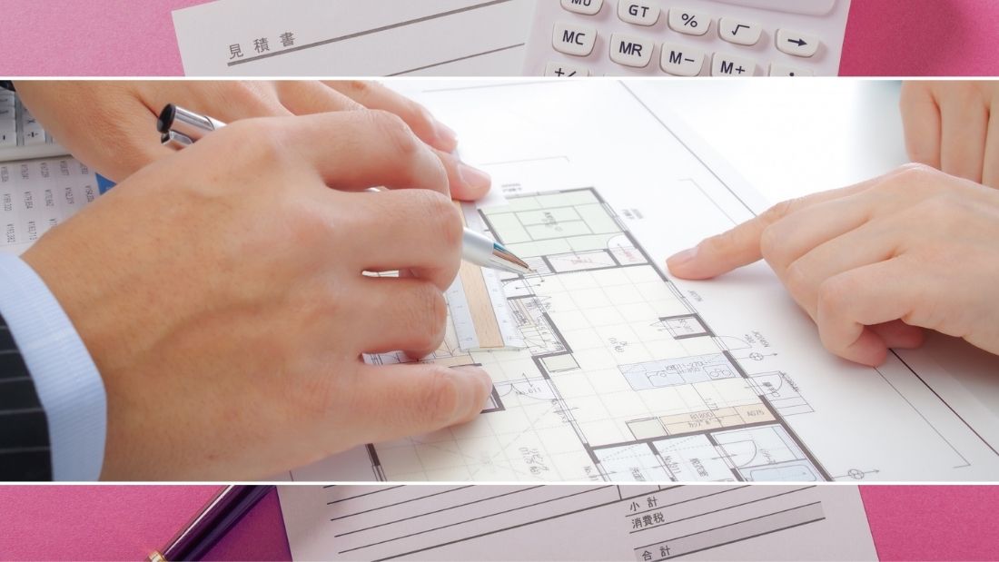 相見積もりで比較するべきポイント