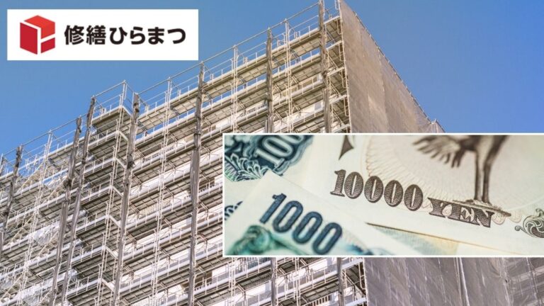 賃貸マンションにおける修繕積立金はいくら必要？不足しやすいポイントと対策