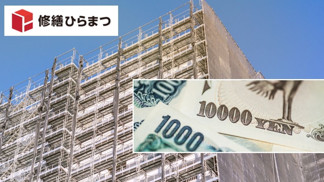 賃貸マンションにおける修繕積立金はいくら必要？不足しやすいポイントと対策