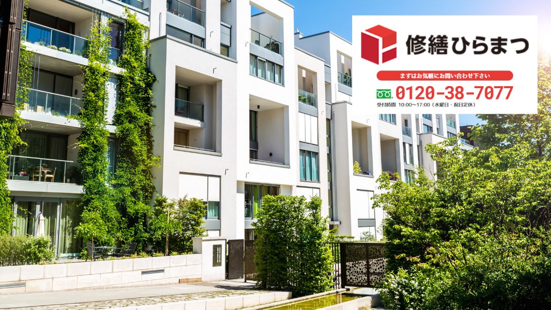 名古屋市周辺エリアでアパート修繕へ迷ったら修繕ひらまつへ