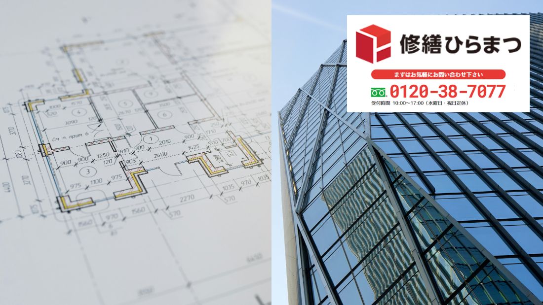 名古屋市・半田市・東海市周辺でビル修繕計画に迷ったら修繕ひらまつへ
