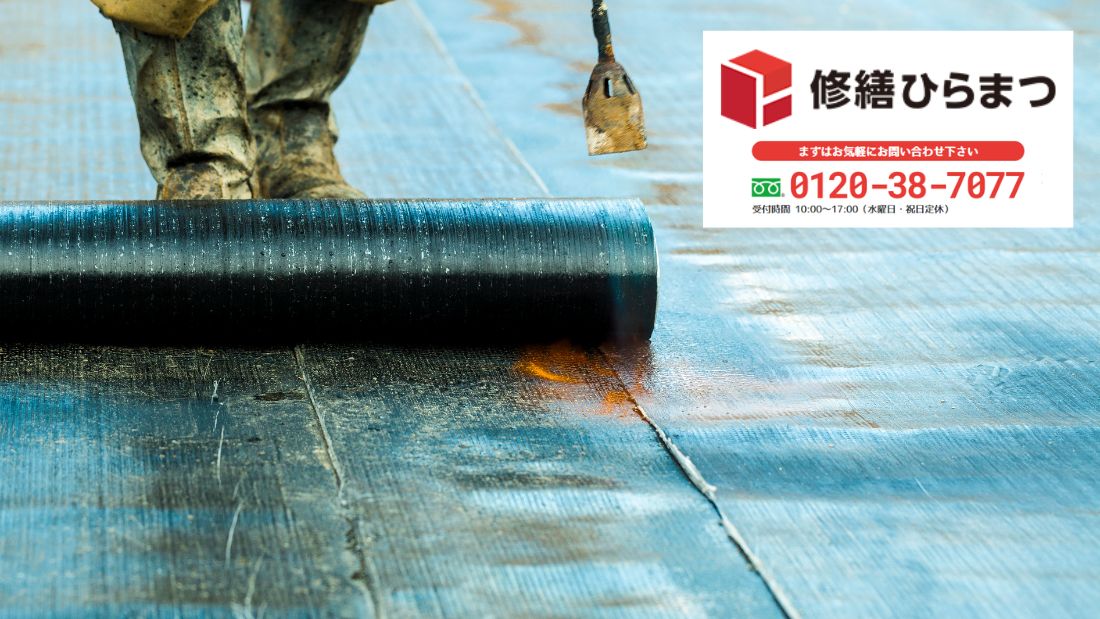 名古屋市周辺で工場屋上防水に迷ったら修繕ひらまつへ