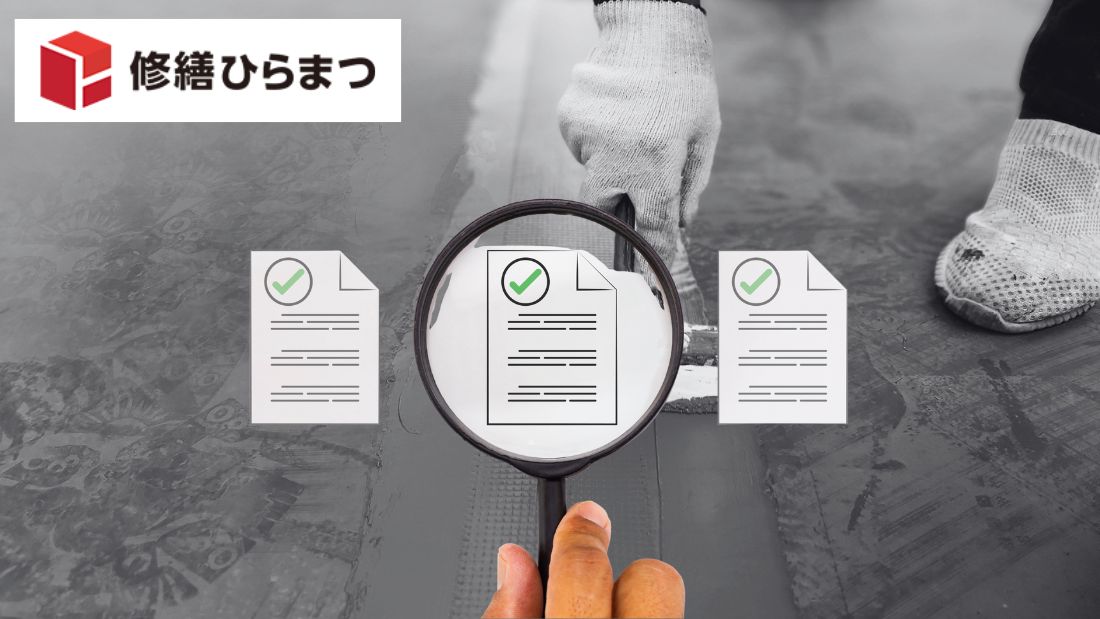 工場における屋上防水はどこに費用差が出る？見積もり比較で失敗しないポイント